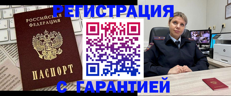 миграционный учет в Тереке