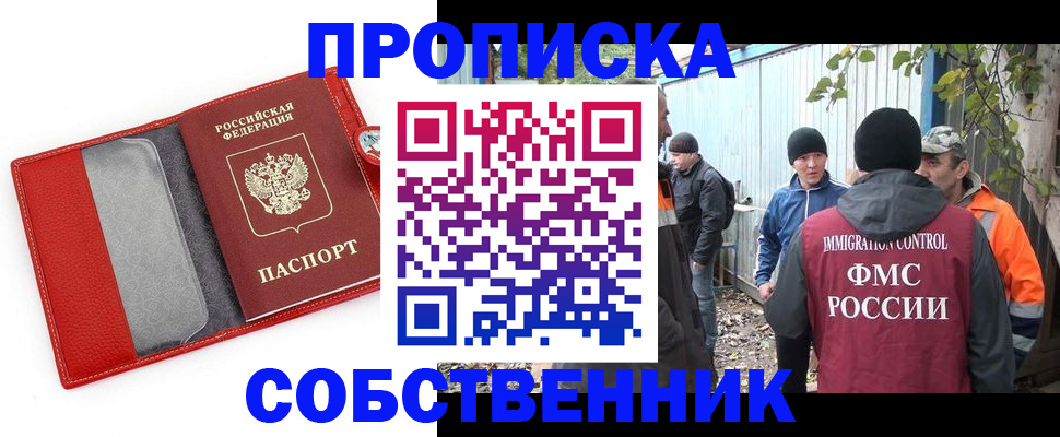 прописка паспорт в Тереке