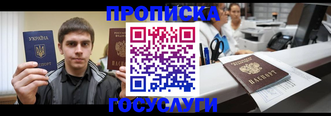 миграционный учет в Тереке