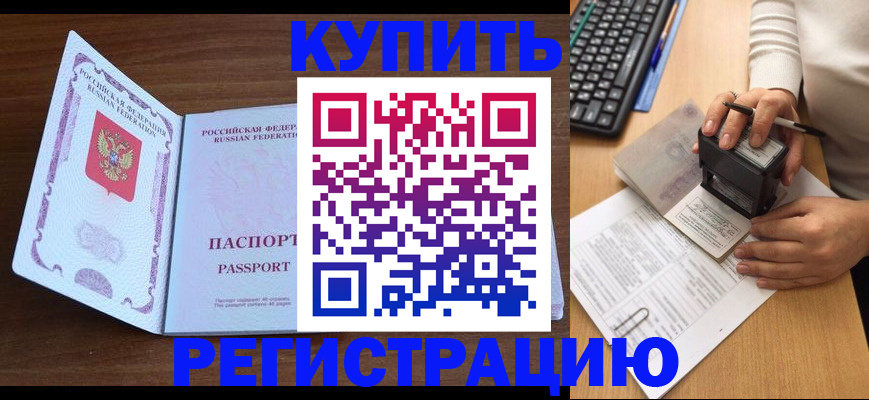 временная регистрация гарантия в Тереке