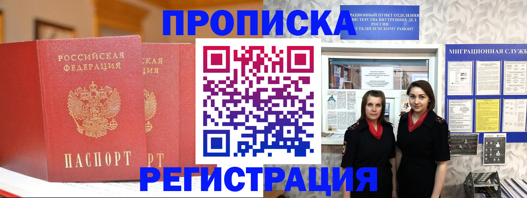прописка для школы в Тереке