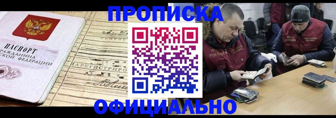 прописка регистрация в Тереке