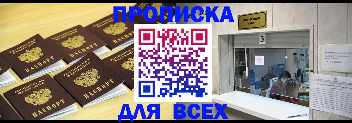 прописка иностранных граждан в Тереке