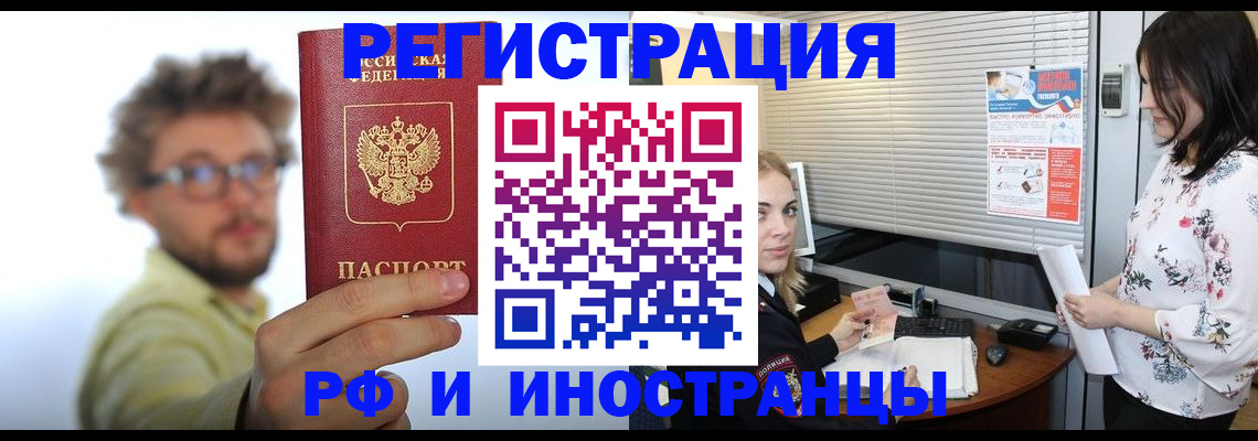 временная регистрация поиск в Тереке